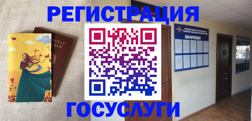 временная регистрация надежно в Лесосибирске