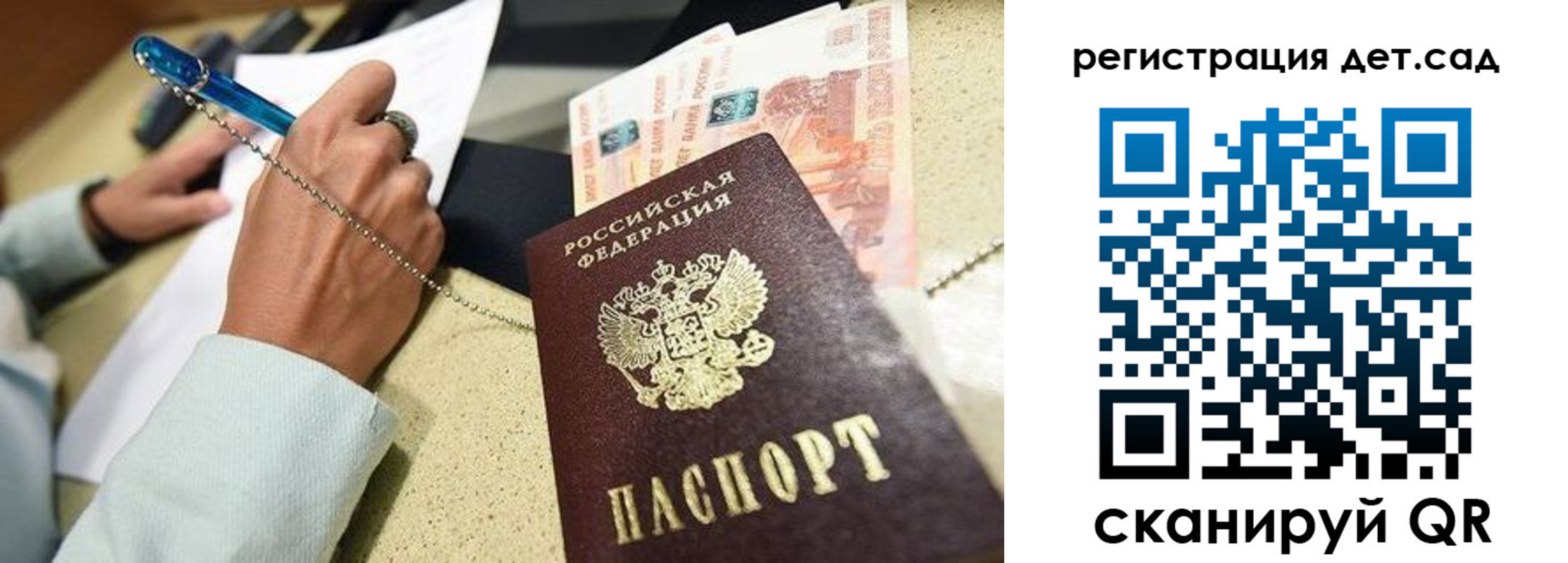 регистрация для школы в Лесосибирске