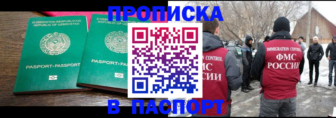 временная регистрация в квартире в Лесосибирске