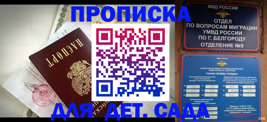 временная регистрация адрес в Лесосибирске