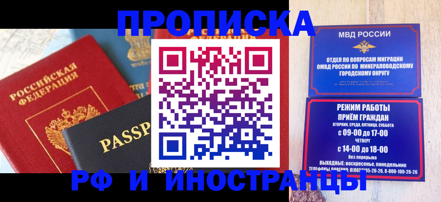временная регистрация поиск в Лесосибирске