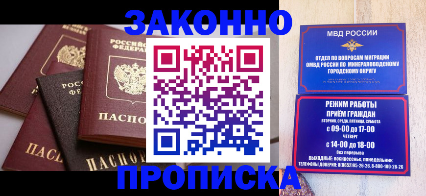 временная регистрация для всех в Лесосибирске