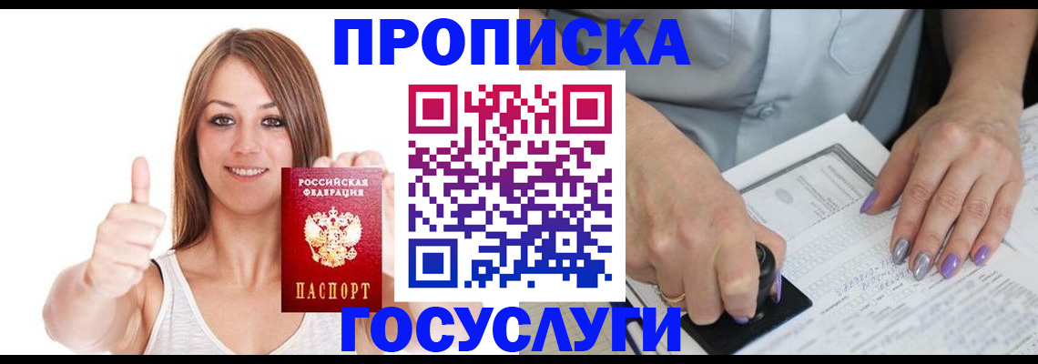 временная регистрация собственник в Лесосибирске