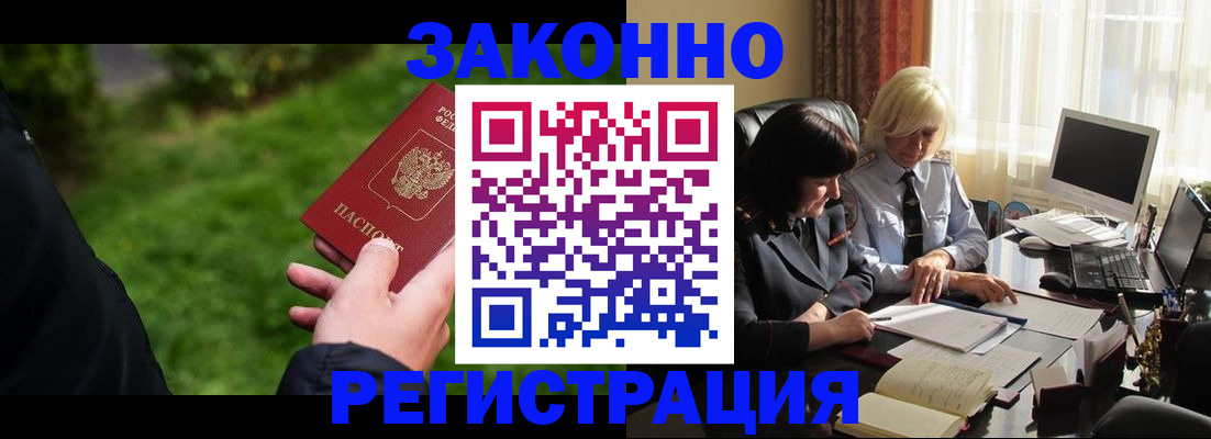 купить прописку в Лесосибирске