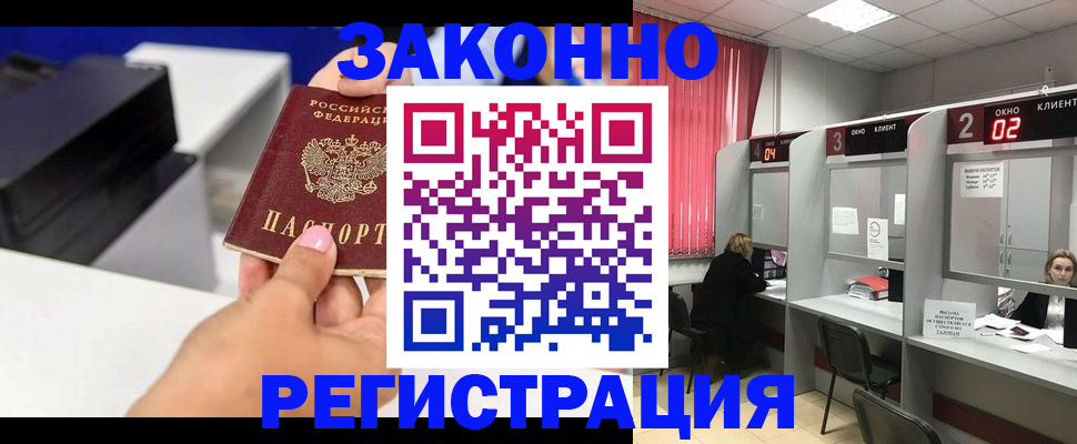 прописка для военкомата в Лесосибирске
