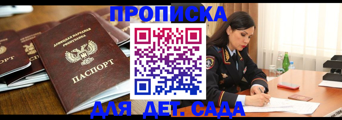 прописка в квартире в Лесосибирске